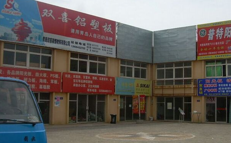建材公司:行业动态与发展趋势洞察